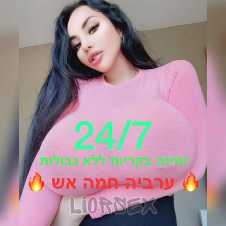 יסמין ערביה מטופחת ססגונית